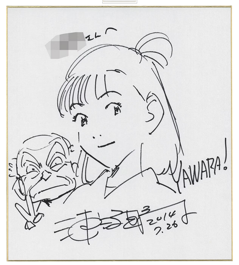 Educational authentic reference image (Screenshot 2024-01-21 052237). — educational authentic (REAL) shikishi reference associated with Naoki Urasawa