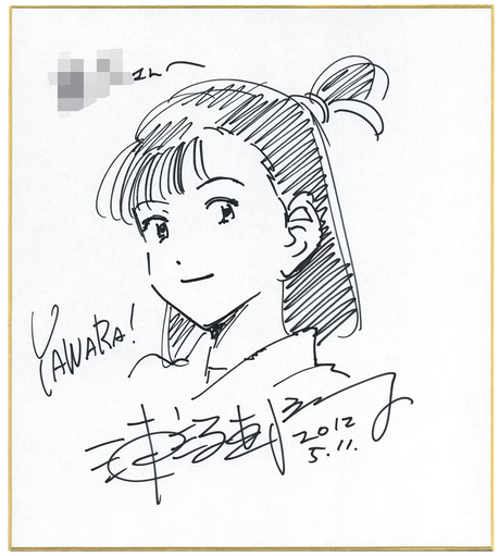 Educational authentic reference image (Screenshot 2024-01-21 052302). — educational authentic (REAL) shikishi reference associated with Naoki Urasawa