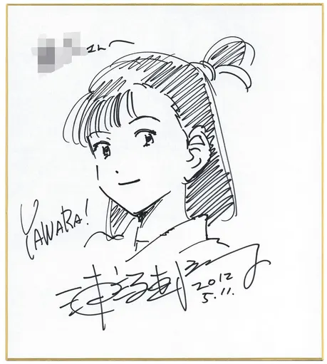 Educational authentic reference image (Screenshot 2024-01-21 052302). — educational authentic (REAL) shikishi reference associated with Naoki Urasawa