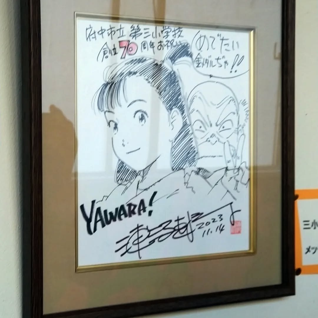 Educational authentic reference image (403889043_233943953040430_2639036100763859266_n). — educational authentic (REAL) shikishi reference associated with Naoki Urasawa