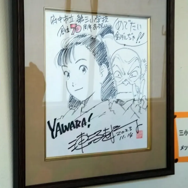 Educational authentic reference image (403889043_233943953040430_2639036100763859266_n). — educational authentic (REAL) shikishi reference associated with Naoki Urasawa