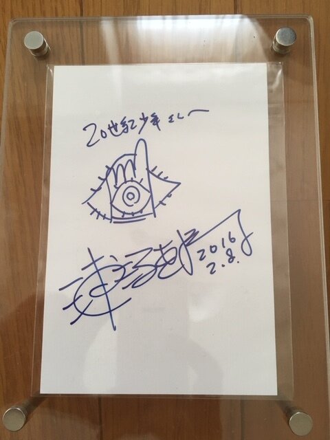 Educational authentic reference image (t646860116.1). — educational authentic (REAL) shikishi reference associated with Naoki Urasawa
