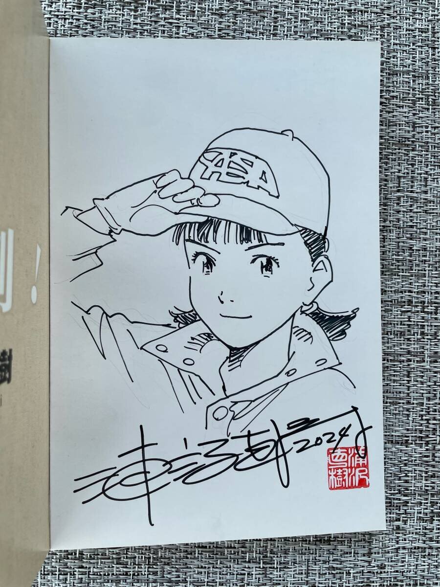 Charity Auction picture — educational authentic (REAL) shikishi reference associated with Naoki Urasawa
