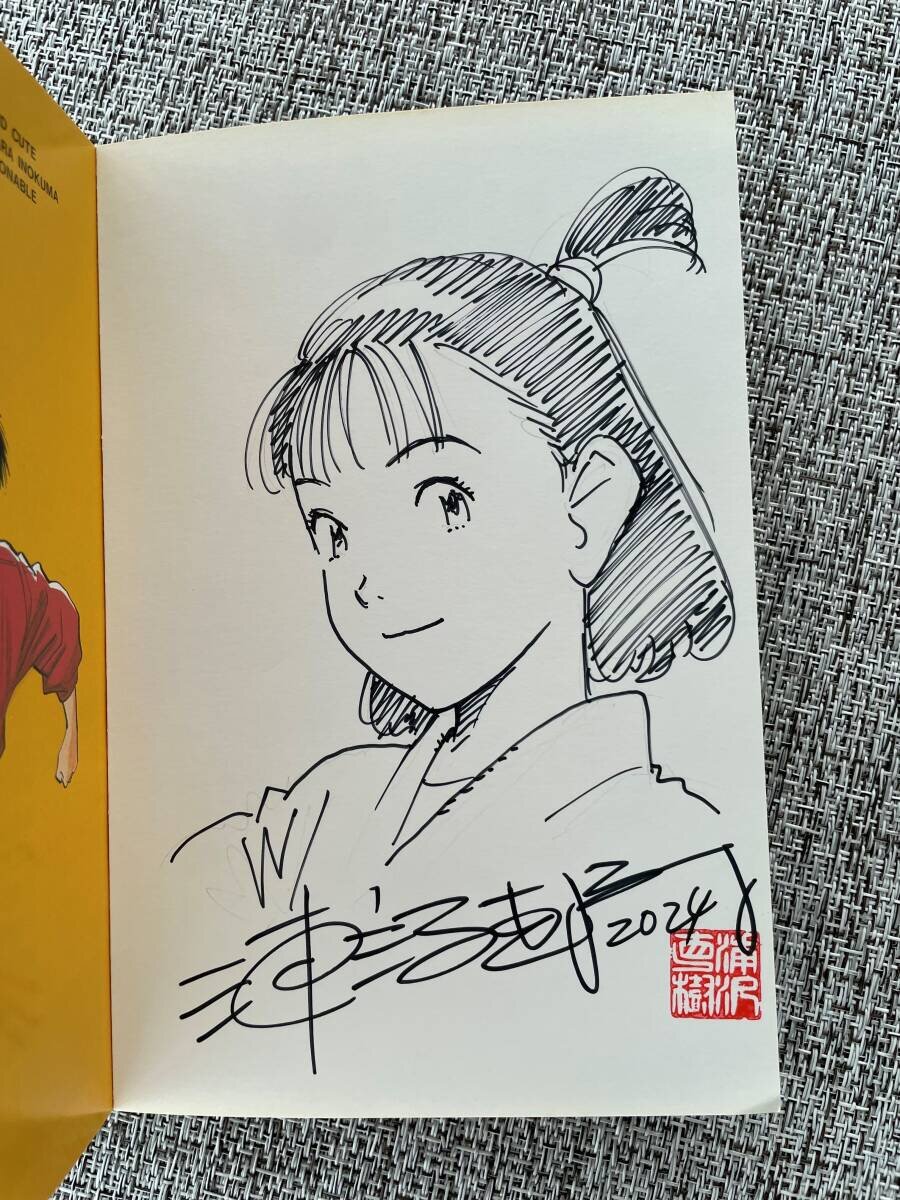 Educational authentic reference image (i-img900x1200-17313168321579fh51go84839). — educational authentic (REAL) shikishi reference associated with Naoki Urasawa