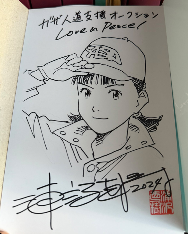 Personalized after  Charity auction — educational authentic (REAL) shikishi reference associated with Naoki Urasawa