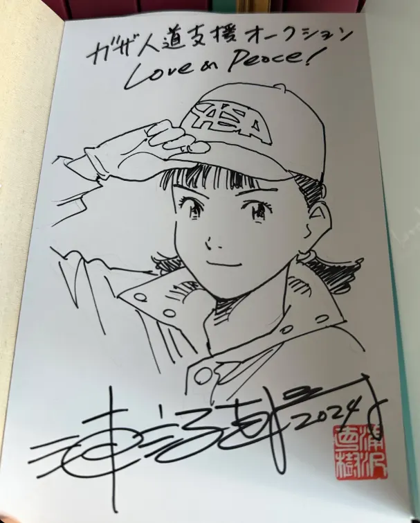 Personalized after  Charity auction — educational authentic (REAL) shikishi reference associated with Naoki Urasawa