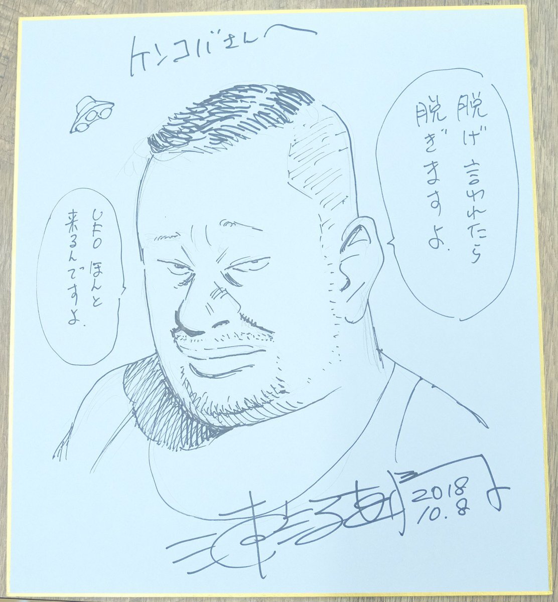Educational authentic reference image (EAywkLAU0AABAy1). — educational authentic (REAL) shikishi reference associated with Naoki Urasawa