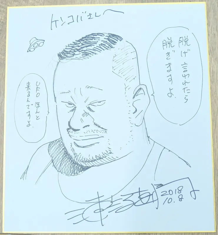 Educational authentic reference image (EAywkLAU0AABAy1). — educational authentic (REAL) shikishi reference associated with Naoki Urasawa