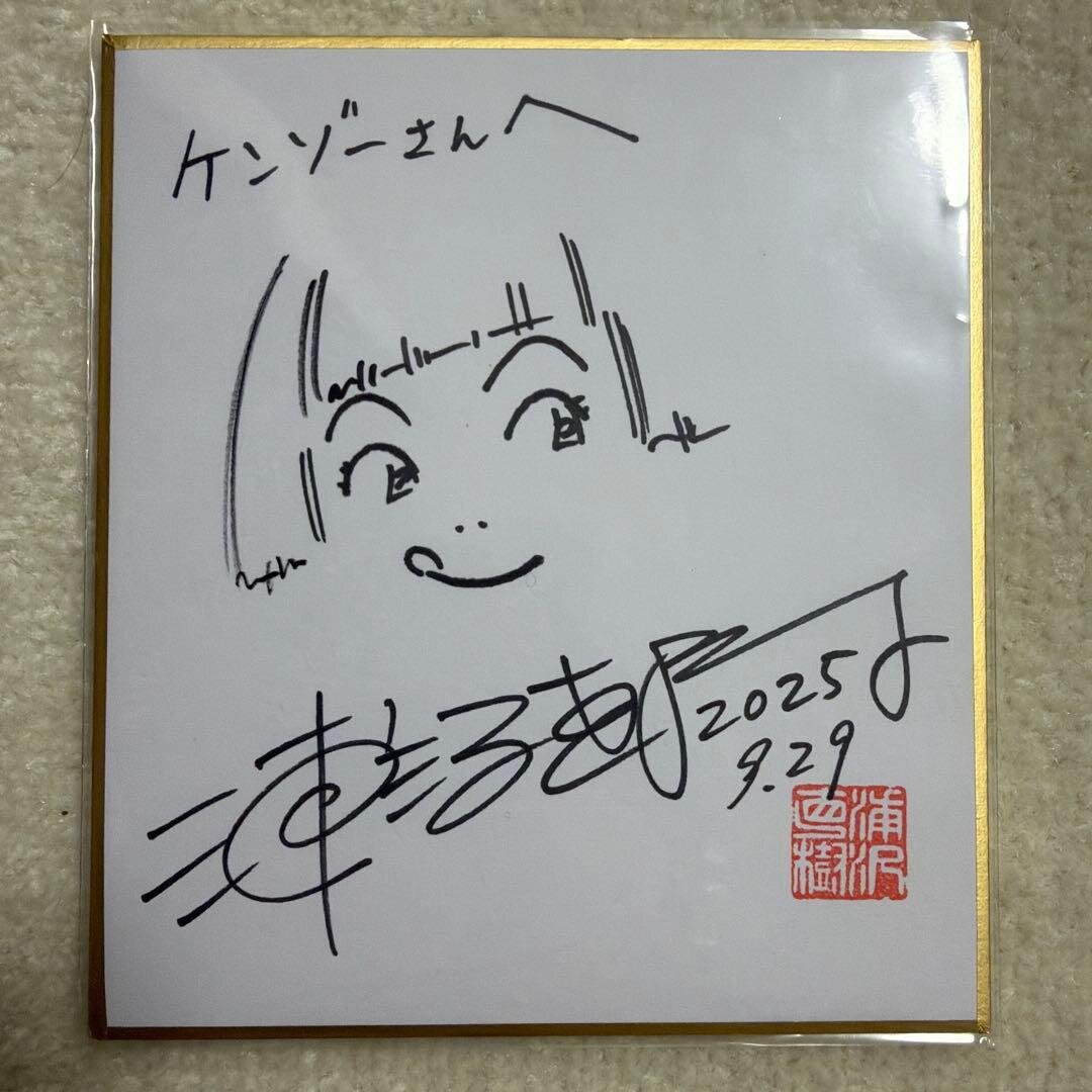 Educational authentic reference image (m18660844833_1). — educational authentic (REAL) shikishi reference associated with Naoki Urasawa