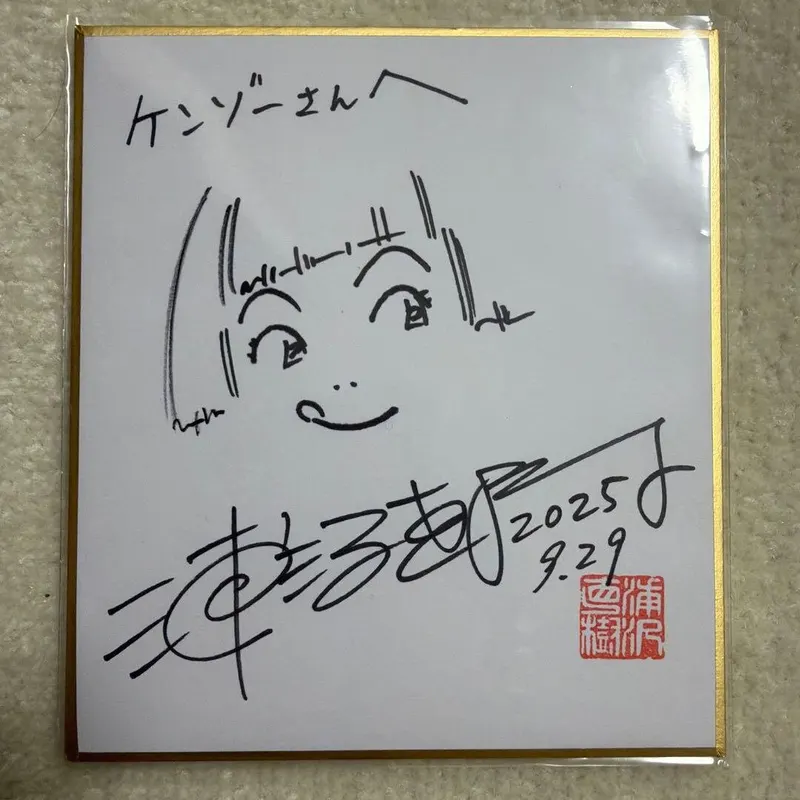 Educational authentic reference image (m18660844833_1). — educational authentic (REAL) shikishi reference associated with Naoki Urasawa