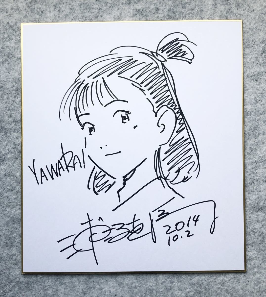Educational counterfeit reference image (q1045983549.1). — educational counterfeit (FAKE) shikishi reference associated with Naoki Urasawa