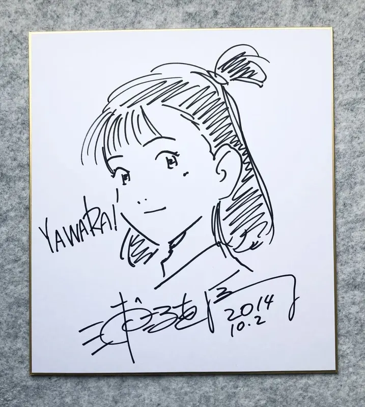 Educational counterfeit reference image (q1045983549.1). — educational counterfeit (FAKE) shikishi reference associated with Naoki Urasawa