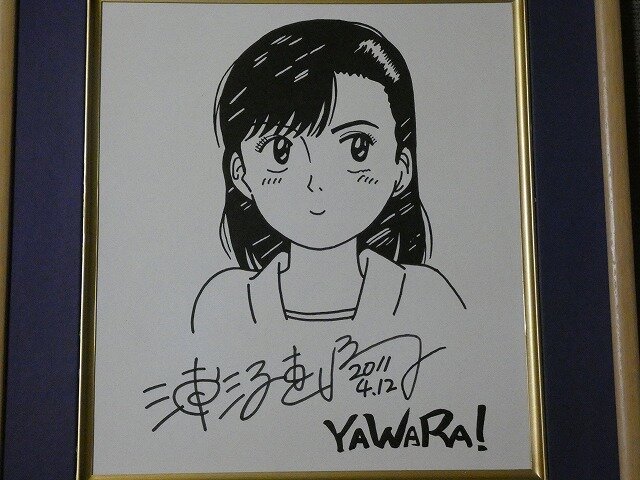 Educational counterfeit reference image (f1078162273.1). — educational counterfeit (FAKE) shikishi reference associated with Naoki Urasawa