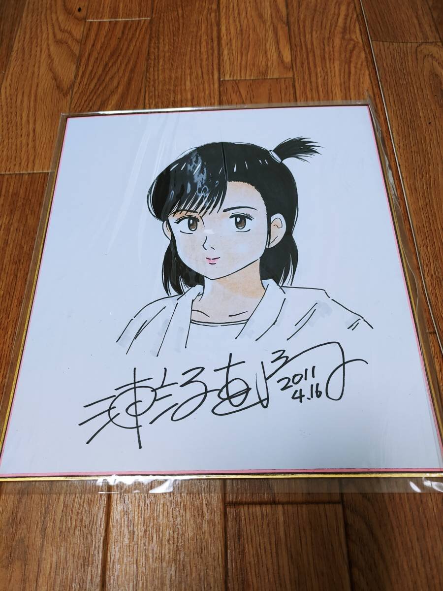 Educational counterfeit reference image (w1000314346.1). — educational counterfeit (FAKE) shikishi reference associated with Naoki Urasawa