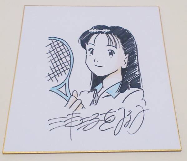 Educational counterfeit reference image (n132384852.1). — educational counterfeit (FAKE) shikishi reference associated with Naoki Urasawa