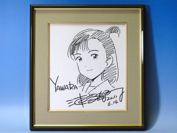 Educational counterfeit reference image (w87999442.1). — educational counterfeit (FAKE) shikishi reference associated with Naoki Urasawa