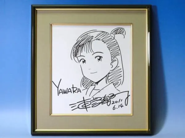 Educational counterfeit reference image (w87999442.1). — educational counterfeit (FAKE) shikishi reference associated with Naoki Urasawa