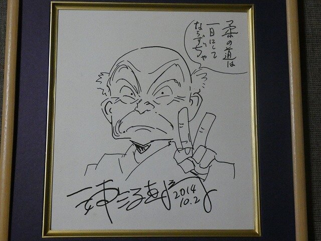 Educational counterfeit reference image (u1091879101.1). — educational counterfeit (FAKE) shikishi reference associated with Naoki Urasawa