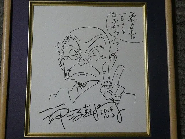 Educational counterfeit reference image (u1091879101.1). — educational counterfeit (FAKE) shikishi reference associated with Naoki Urasawa