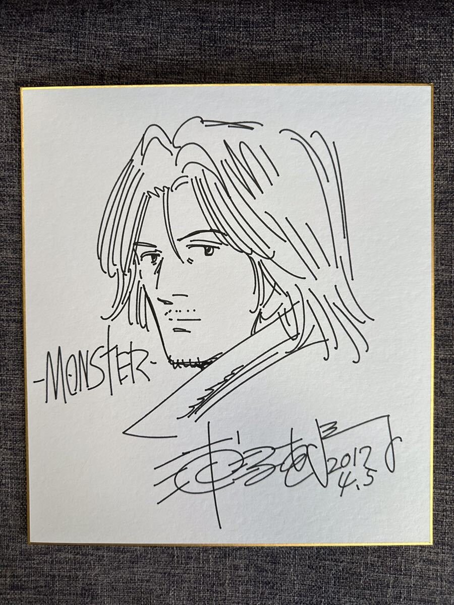 Educational counterfeit reference image (i-img900x1200-1709021620gqbiai669461). — educational counterfeit (FAKE) shikishi reference associated with Naoki Urasawa