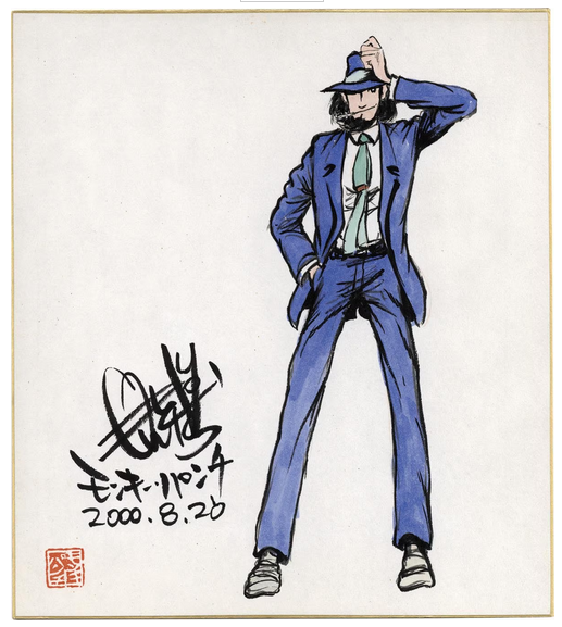 Educational authentic reference image (Screenshot 2024-01-21 233056). — educational authentic (REAL) shikishi reference associated with Monkey Punch