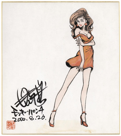 Educational authentic reference image (Screenshot 2024-01-21 233111). — educational authentic (REAL) shikishi reference associated with Monkey Punch