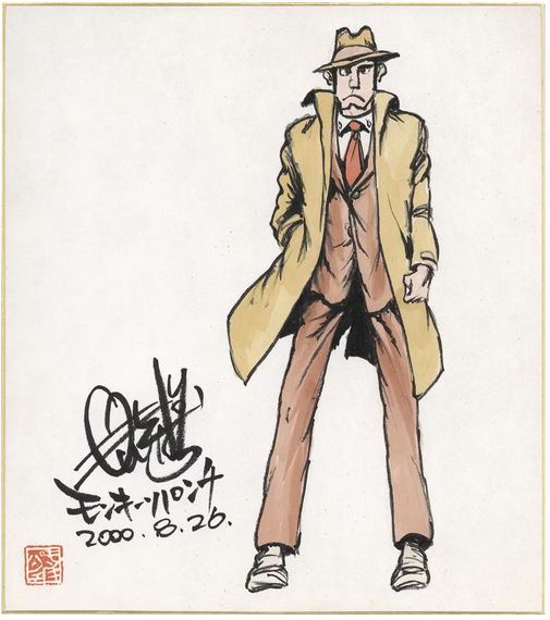 Educational authentic reference image (Screenshot 2024-01-21 233119). — educational authentic (REAL) shikishi reference associated with Monkey Punch