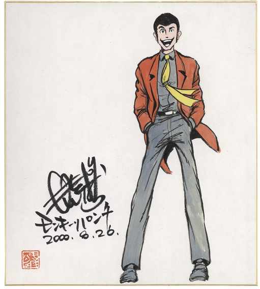 Educational authentic reference image (Screenshot 2024-01-21 233128). — educational authentic (REAL) shikishi reference associated with Monkey Punch