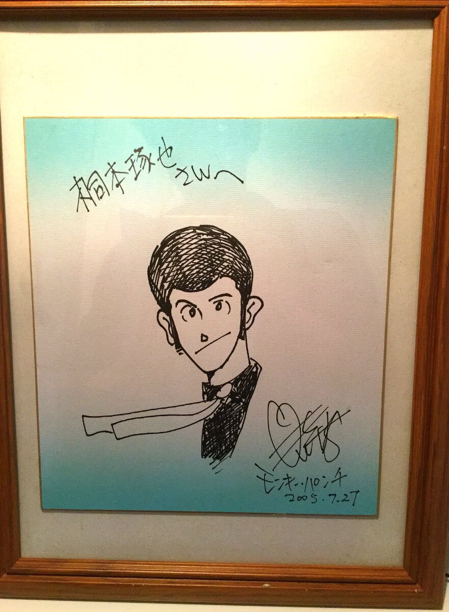 Educational authentic reference image (D4UiJ1TU0AA1Vh1). — educational authentic (REAL) shikishi reference associated with Monkey Punch