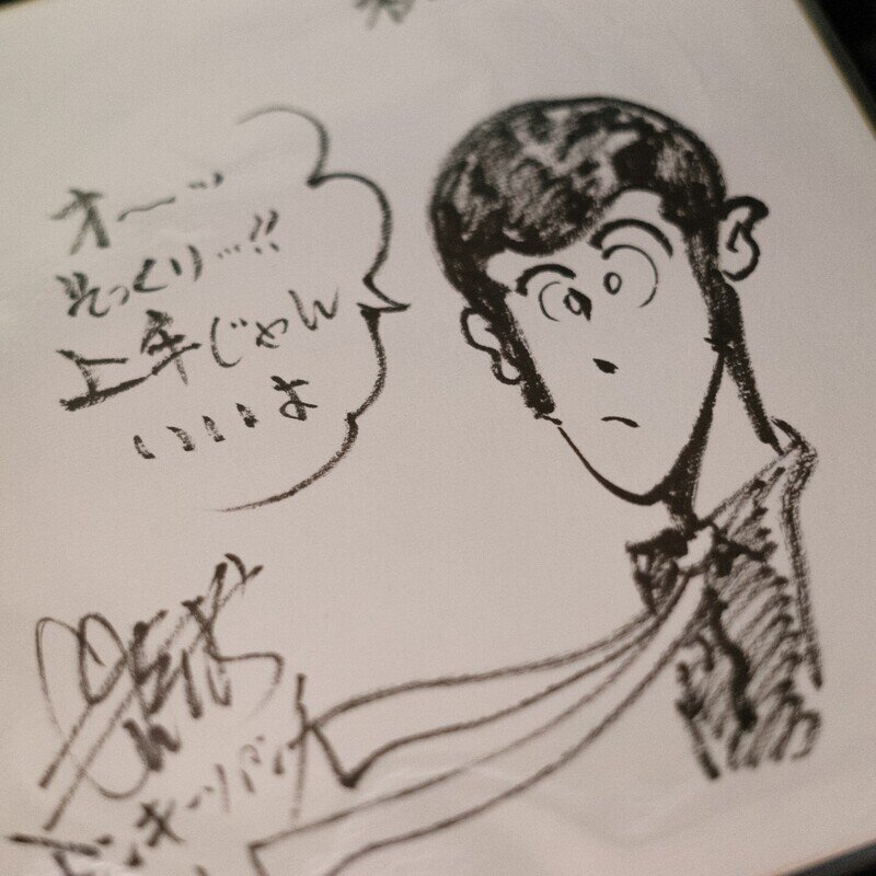 Educational authentic reference image (aweawrrrr). — educational authentic (REAL) shikishi reference associated with Monkey Punch