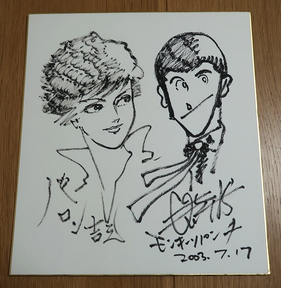 Educational authentic reference image (t651317173.1). — educational authentic (REAL) shikishi reference associated with Monkey Punch