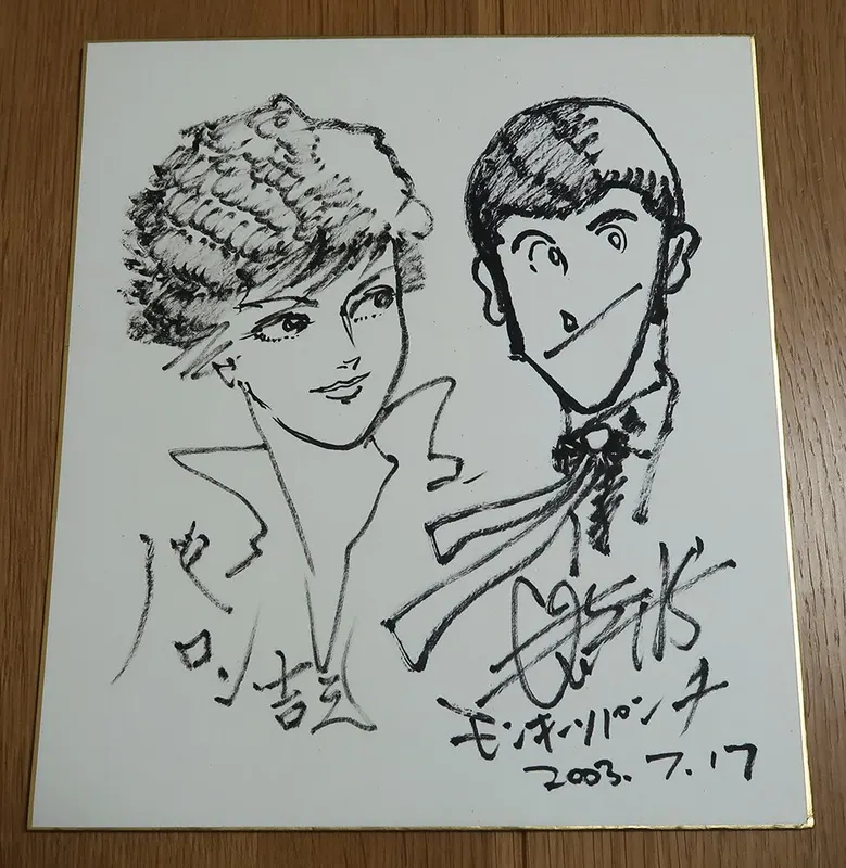 Educational authentic reference image (t651317173.1). — educational authentic (REAL) shikishi reference associated with Monkey Punch