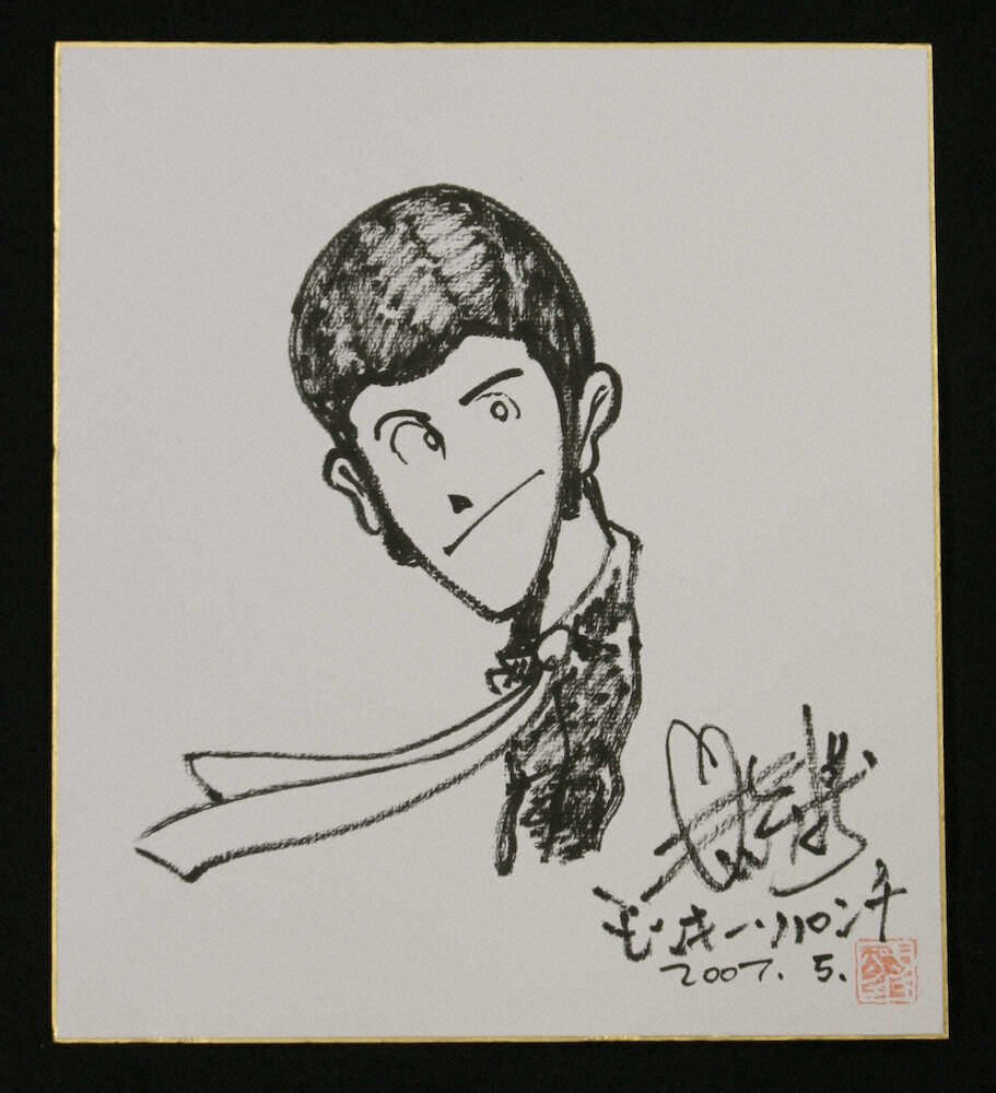 Educational authentic reference image (20190417s00041000074000p_thum). — educational authentic (REAL) shikishi reference associated with Monkey Punch