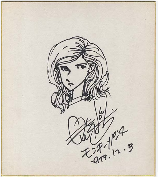 Educational authentic reference image (Screenshot 2024-01-21 234101). — educational authentic (REAL) shikishi reference associated with Monkey Punch