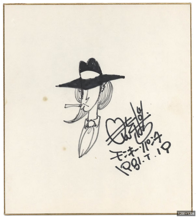 Educational authentic reference image (Screenshot 2024-01-21 232549). — educational authentic (REAL) shikishi reference associated with Monkey Punch