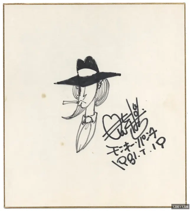 Educational authentic reference image (Screenshot 2024-01-21 232549). — educational authentic (REAL) shikishi reference associated with Monkey Punch