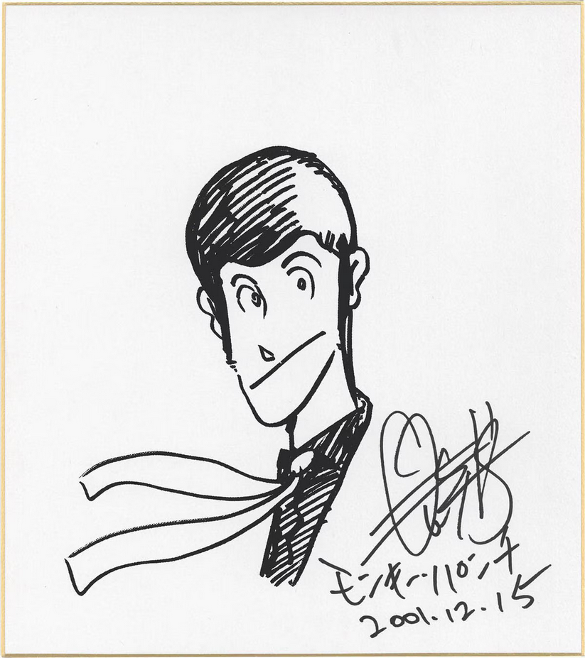 Educational authentic reference image (Screenshot 2024-07-12 at 14-58-00 0002515117). — educational authentic (REAL) shikishi reference associated with Monkey Punch