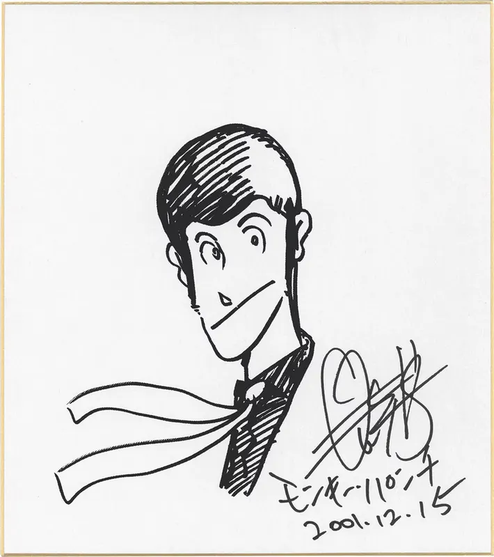 Educational authentic reference image (Screenshot 2024-07-12 at 14-58-00 0002515117). — educational authentic (REAL) shikishi reference associated with Monkey Punch