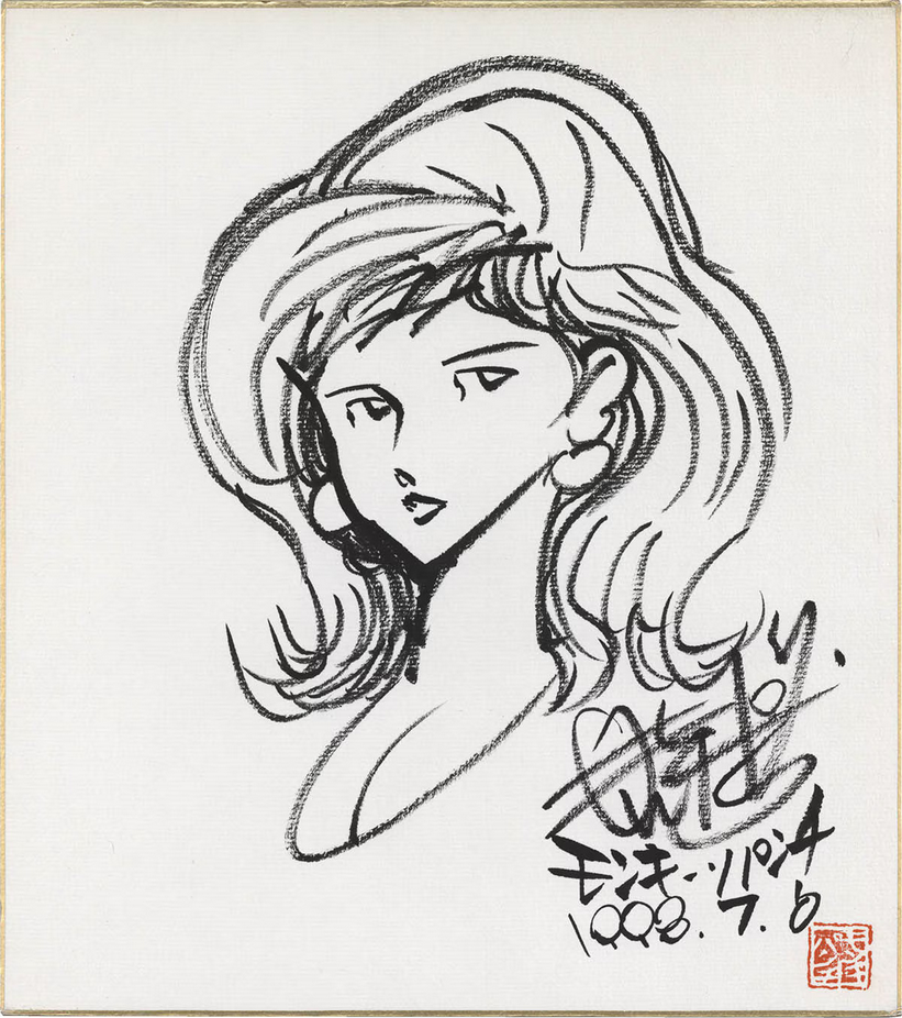 Educational authentic reference image (Screenshot 2025-07-28 at 14-40-13 0002633). — educational authentic (REAL) shikishi reference associated with Monkey Punch