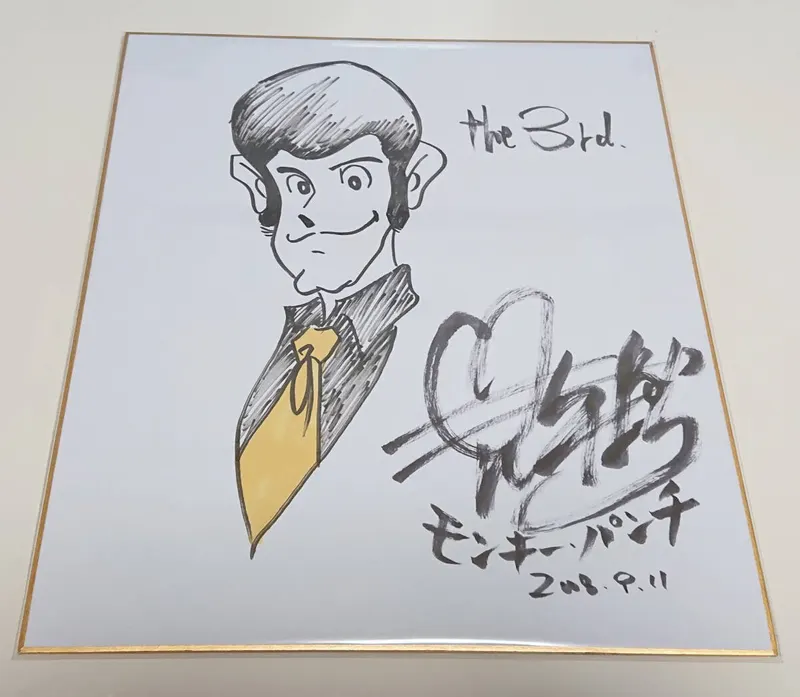 Educational counterfeit reference image (m1075710158.1). — educational counterfeit (FAKE) shikishi reference associated with Monkey Punch