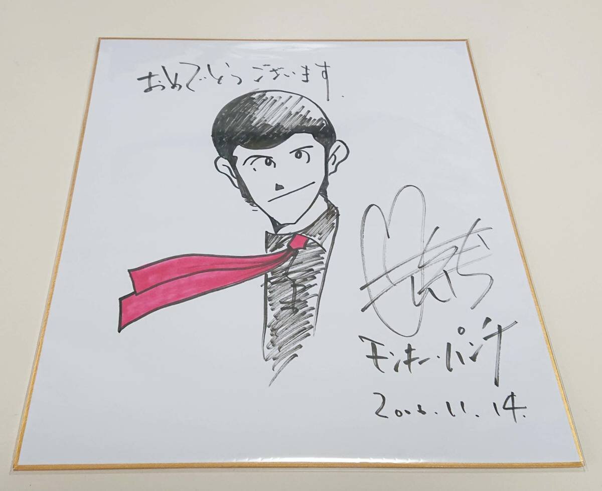 Educational counterfeit reference image (g1048742704.2). — educational counterfeit (FAKE) shikishi reference associated with Monkey Punch