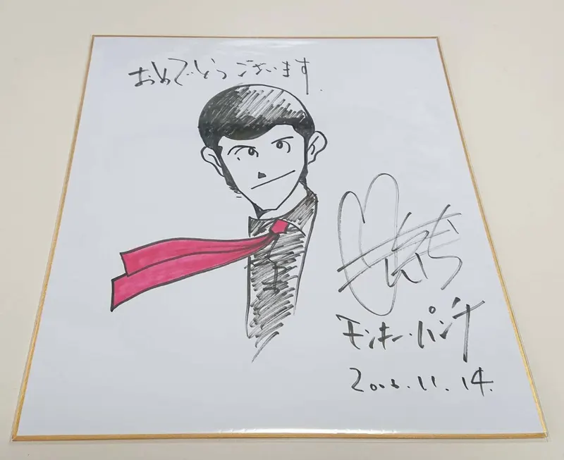 Educational counterfeit reference image (g1048742704.2). — educational counterfeit (FAKE) shikishi reference associated with Monkey Punch