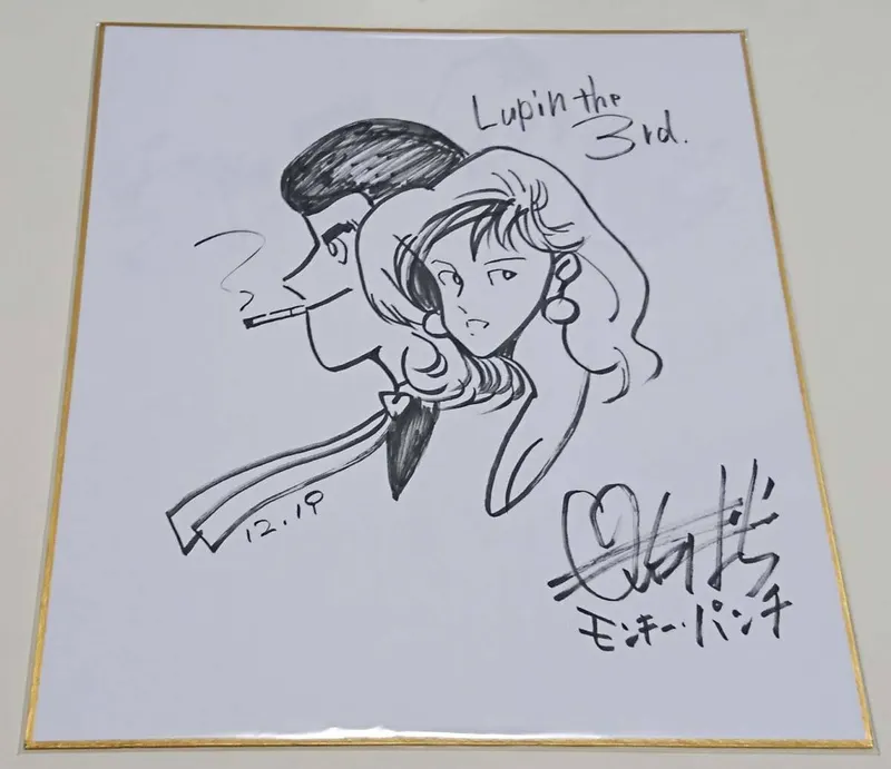 Educational counterfeit reference image (q301341715.1). — educational counterfeit (FAKE) shikishi reference associated with Monkey Punch
