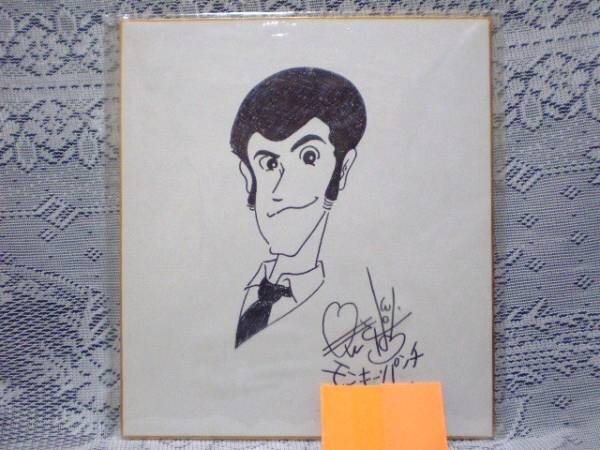 Educational counterfeit reference image (w143771371.1). — educational counterfeit (FAKE) shikishi reference associated with Monkey Punch