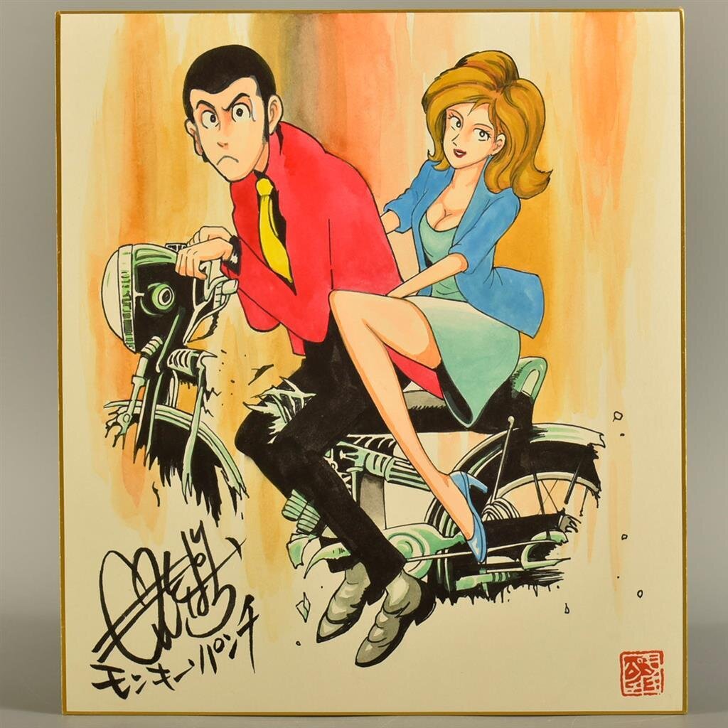 Educational counterfeit reference image (q1036385951.1). — educational counterfeit (FAKE) shikishi reference associated with Monkey Punch