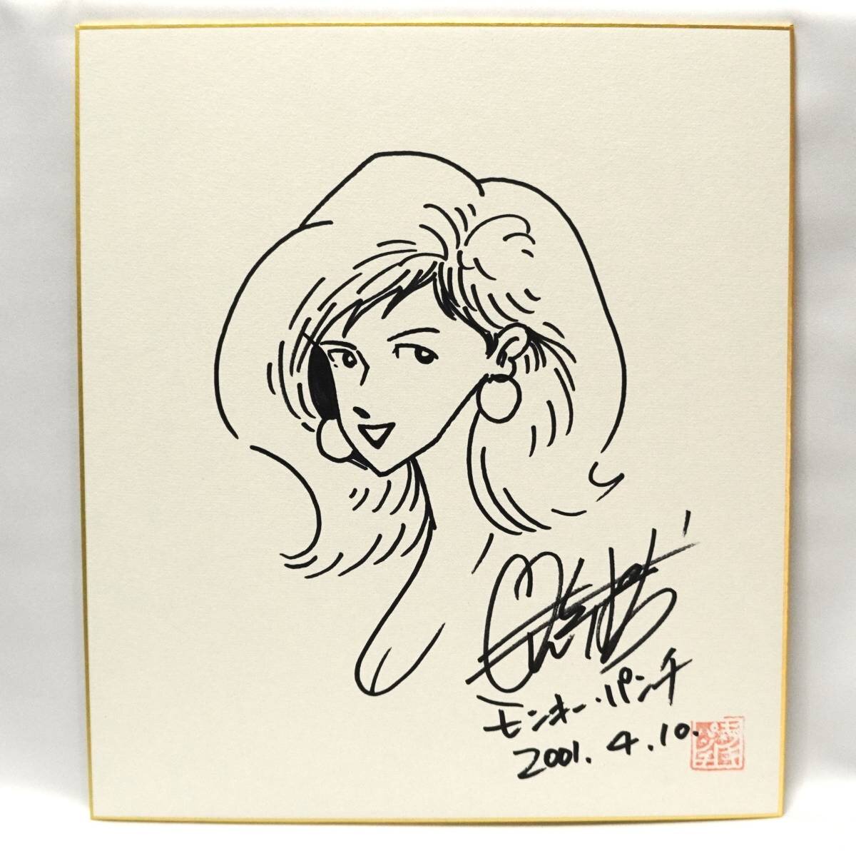 Educational counterfeit reference image (v1098404426.1). — educational counterfeit (FAKE) shikishi reference associated with Monkey Punch