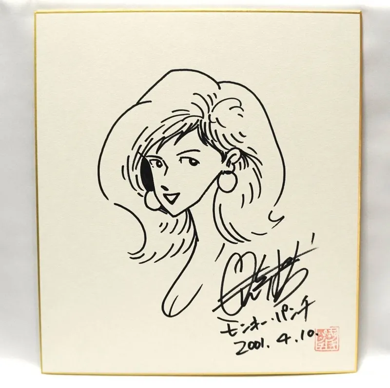 Educational counterfeit reference image (v1098404426.1). — educational counterfeit (FAKE) shikishi reference associated with Monkey Punch