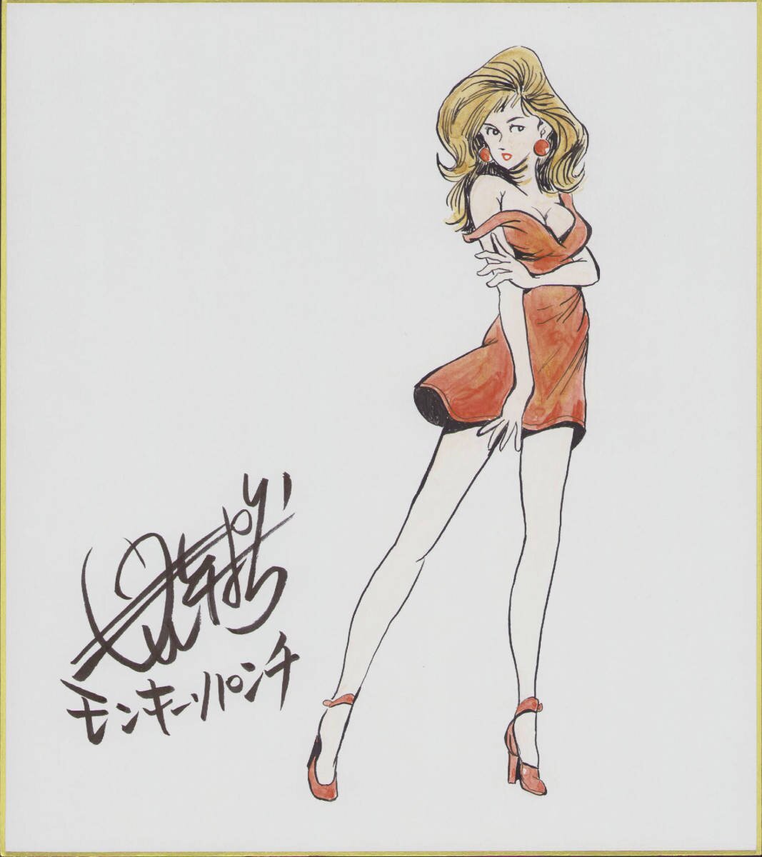 Educational counterfeit reference image (n1076928845.1). — educational counterfeit (FAKE) shikishi reference associated with Monkey Punch