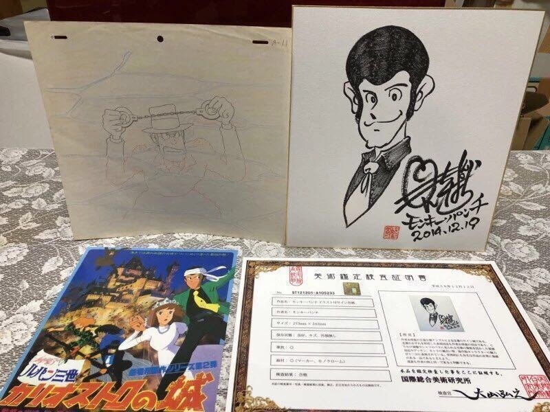 Educational counterfeit reference image (g310563195.1). — educational counterfeit (FAKE) shikishi reference associated with Monkey Punch