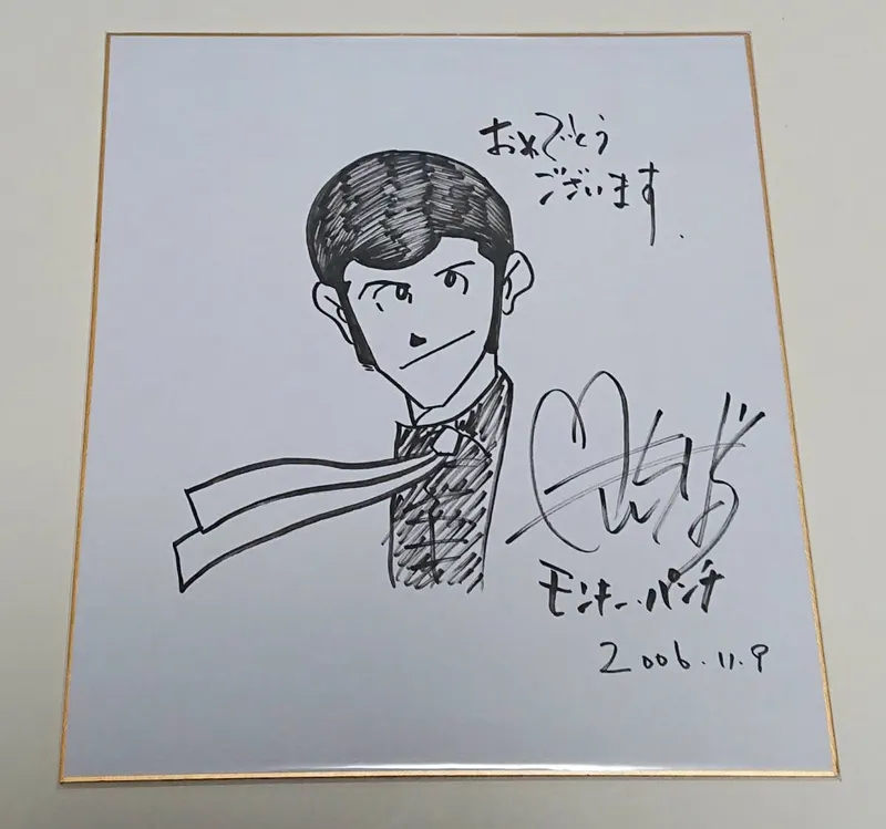 Educational counterfeit reference image (p1036963976.1). — educational counterfeit (FAKE) shikishi reference associated with Monkey Punch